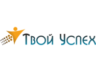 Твой успех
