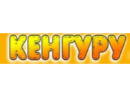 Кенгуру