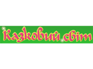 Казковий світ на Юности