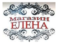 Елена
