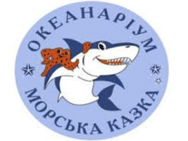 Морська казка