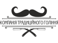 Компанія традиційного гоління