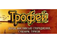 Трофей