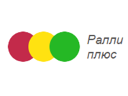 Ралли плюс