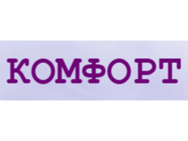 Комфорт