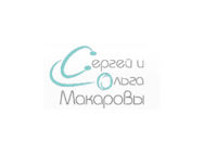 Сергей и Ольга Макаровы