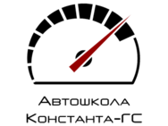 Константа-ГС