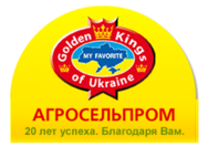 Агросельпром