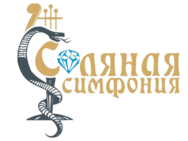 Соляная Симфония (Соледар)