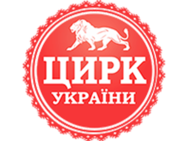 Цирк Украины