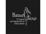 Ваше тело