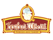 Браво Швейк