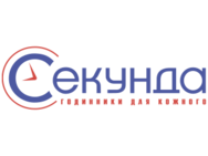 Секунда