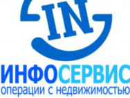 Инфосервис