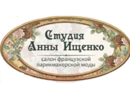 Studiya Anny Ishchenko