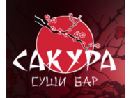 Сакура