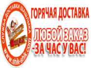 Шик-шик шашлик Армения