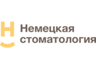 Німецька стоматологія
