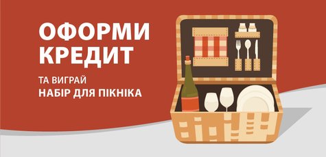 Icredit-ua_picnic_carousel_cuted